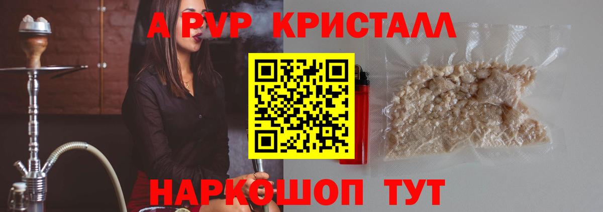 Alpha PVP VHQ  Alpha-PVP VHQ  купить наркоту  Вход с VPN  Кубинка 