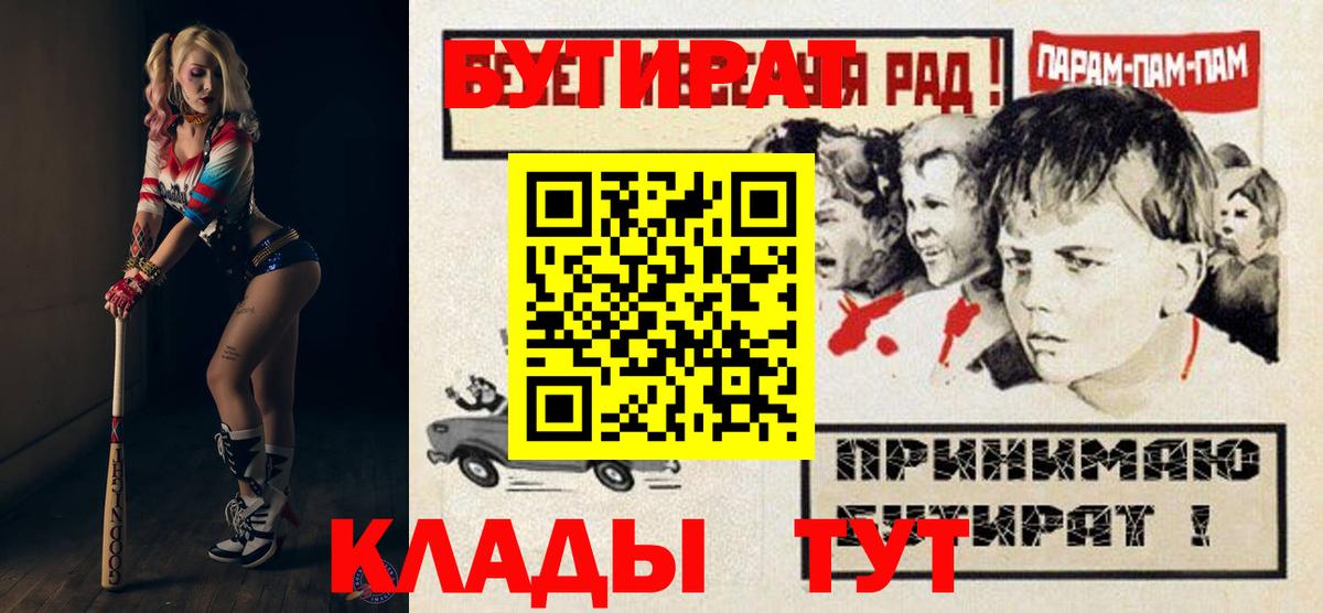 Бутират оксана  Вход с VPN  Кубинка 