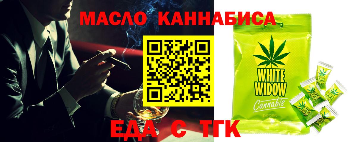 Кубинка  Cannafood марихуана  Вход с VPN 