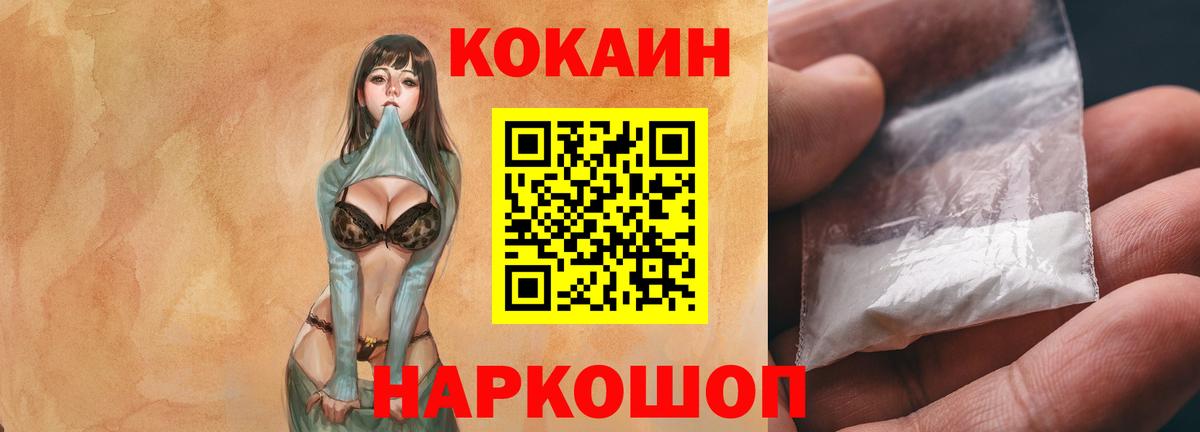 Кубинка  Кокаин  Вход с VPN  Кокаин 99% 