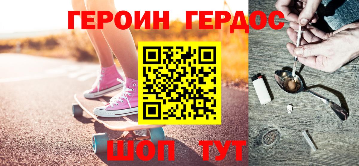 Героин белый  ГЕРОИН  Кубинка  Вход с VPN 