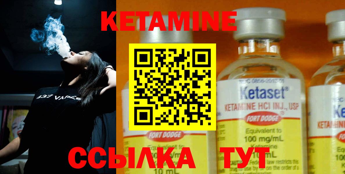 Кетамин ketamine  Кетамин ketamine  Вход с VPN  Кубинка 