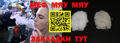 меф Будённовск