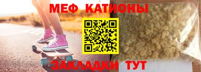 меф Будённовск