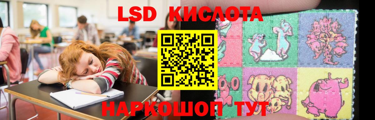 LSD-25 экстази  Лсд 25 экстази кислота  Вход с VPN  Лсд 25 экстази ecstasy  Кубинка 