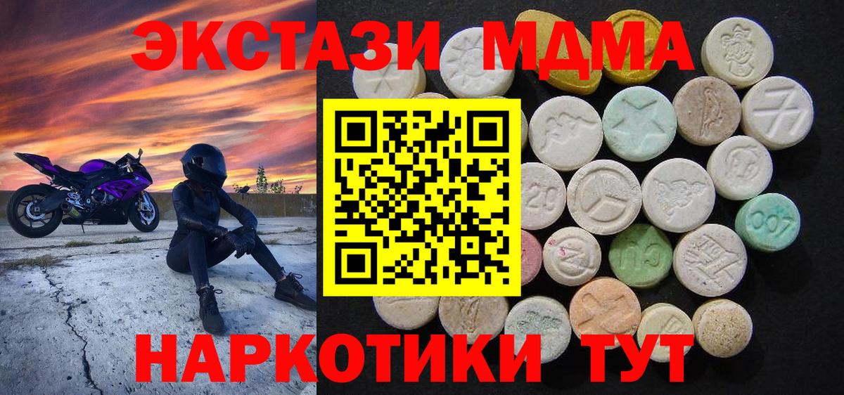 Кубинка  MDMA кристаллы  Вход с VPN 