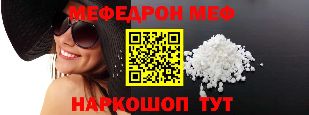 Меф кристаллы Кубинка