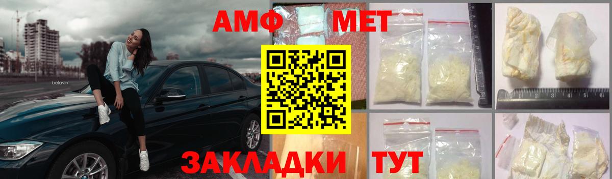 Первитин мет Кубинка